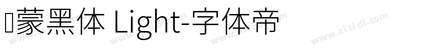 鸿蒙黑体 Light字体转换